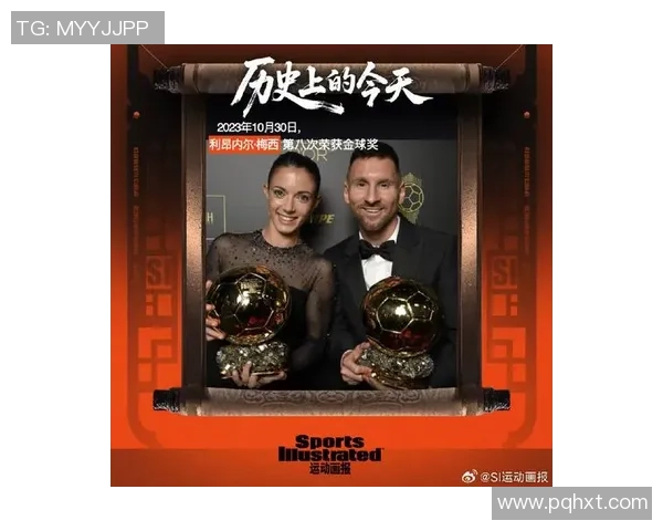 梅西六夺金球奖：足坛传奇的巅峰荣耀与不朽传奇